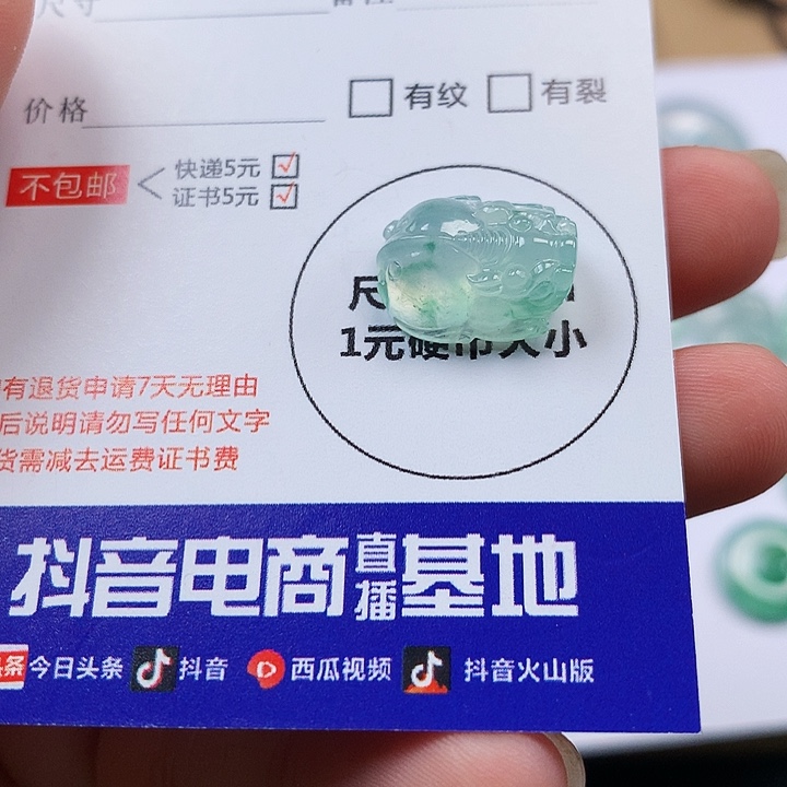 翡翠吊坠(不含链)未镶嵌貔貅