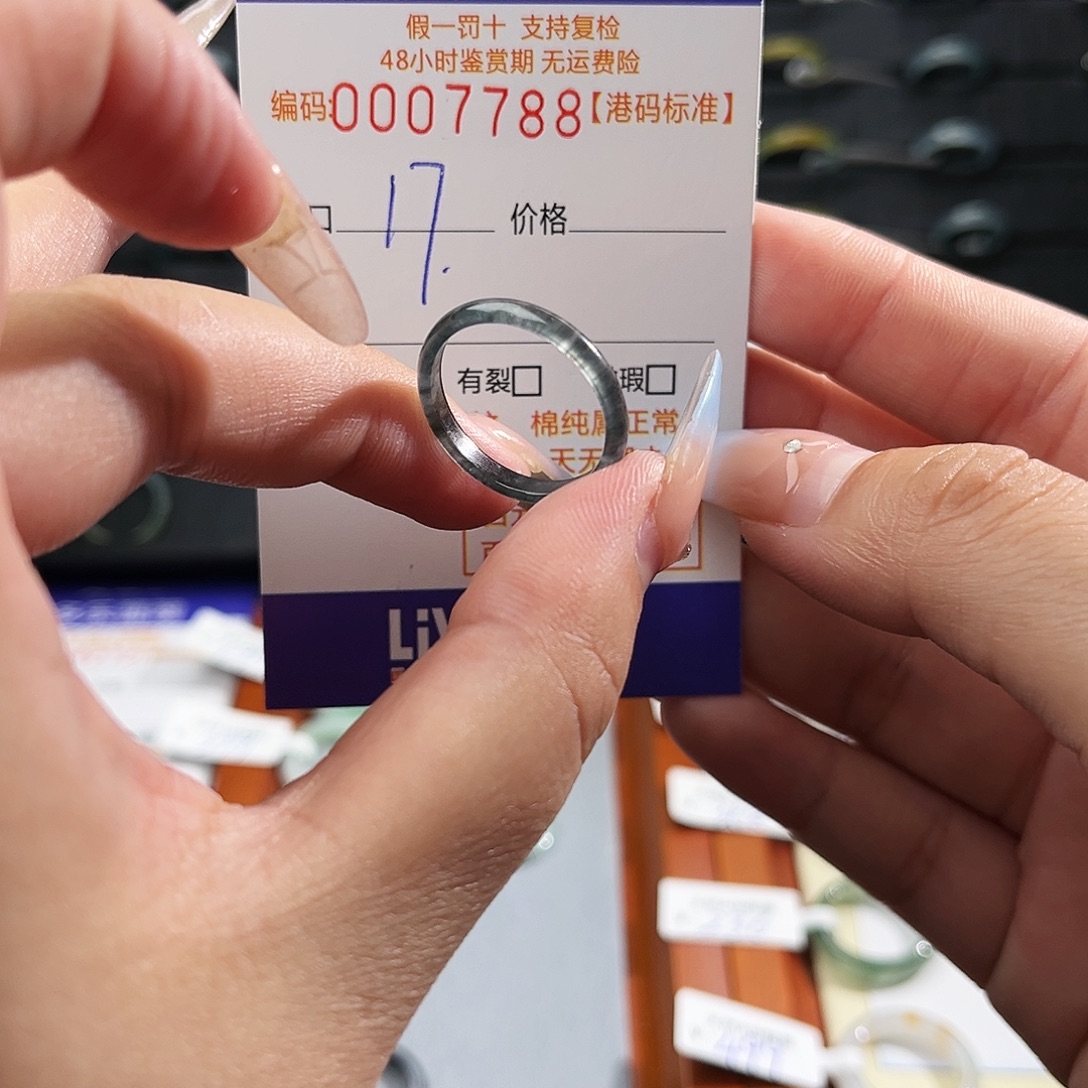翡翠未镶嵌戒指7788