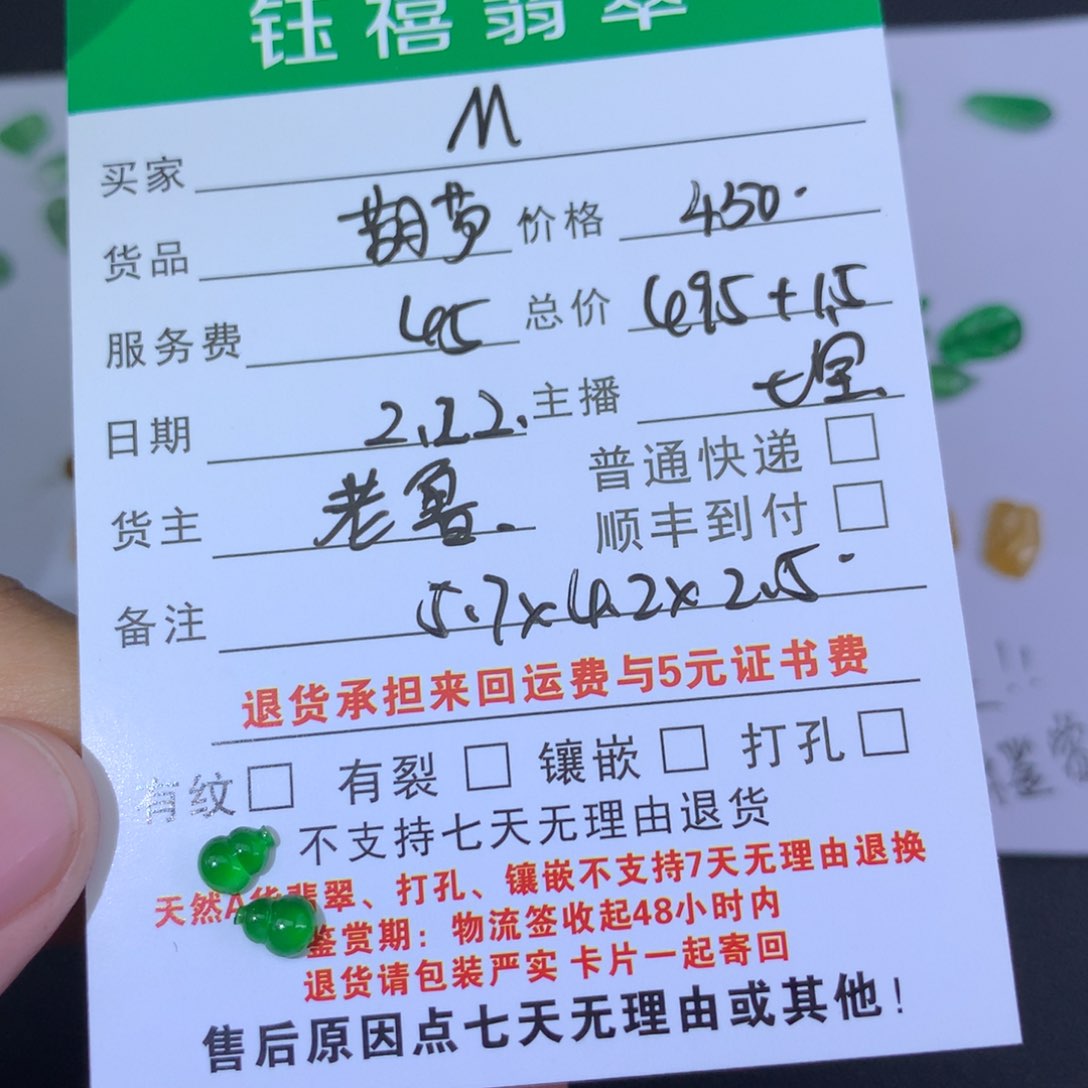 翡翠颈饰未镶嵌M*丶