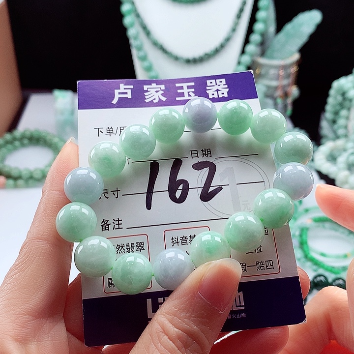 翡翠手链未镶嵌卡12.9