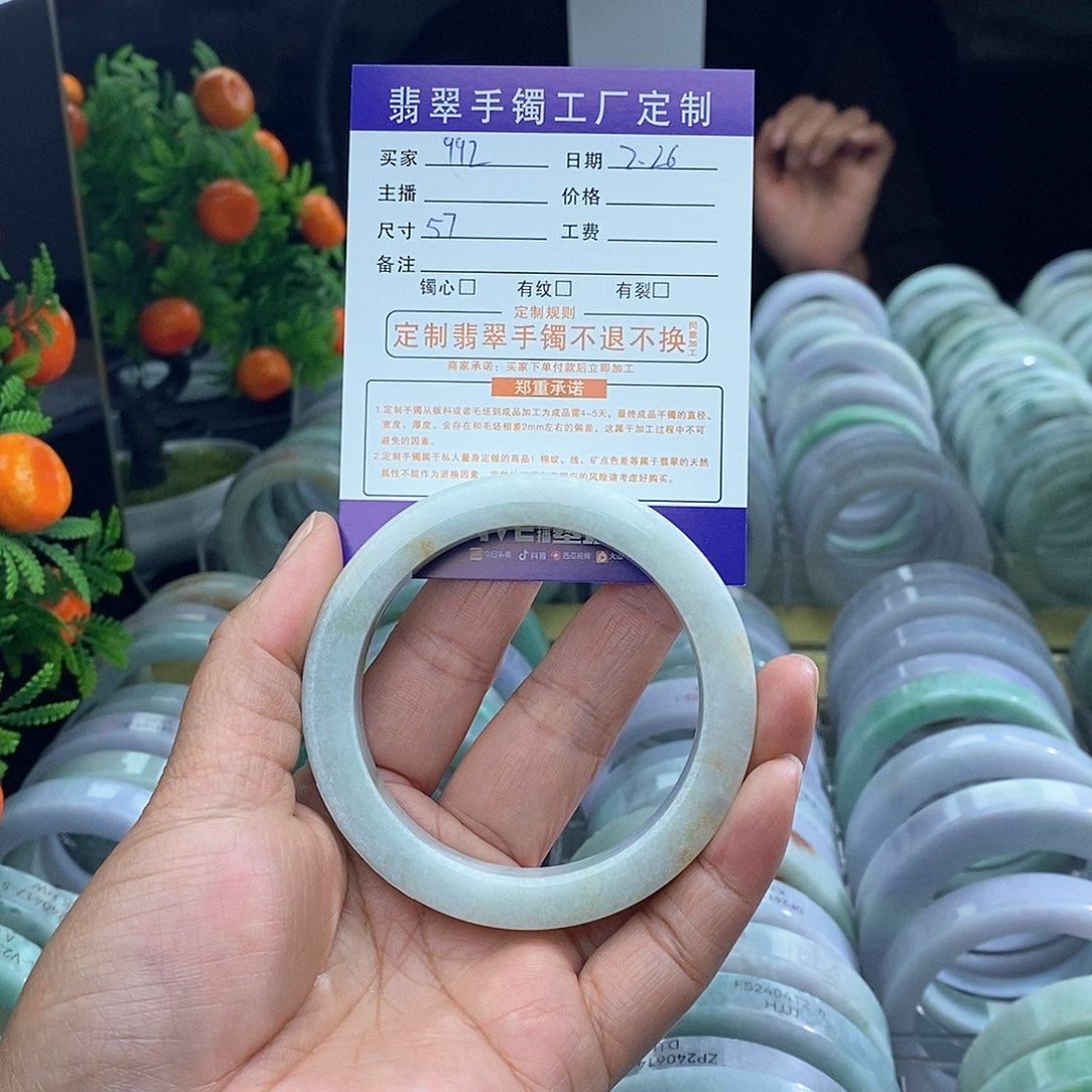 定制翡翠未镶嵌s****257正圈