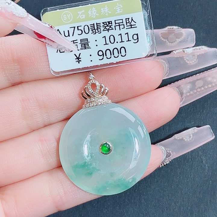 翡翠18K金镶嵌吊坠(不含链)