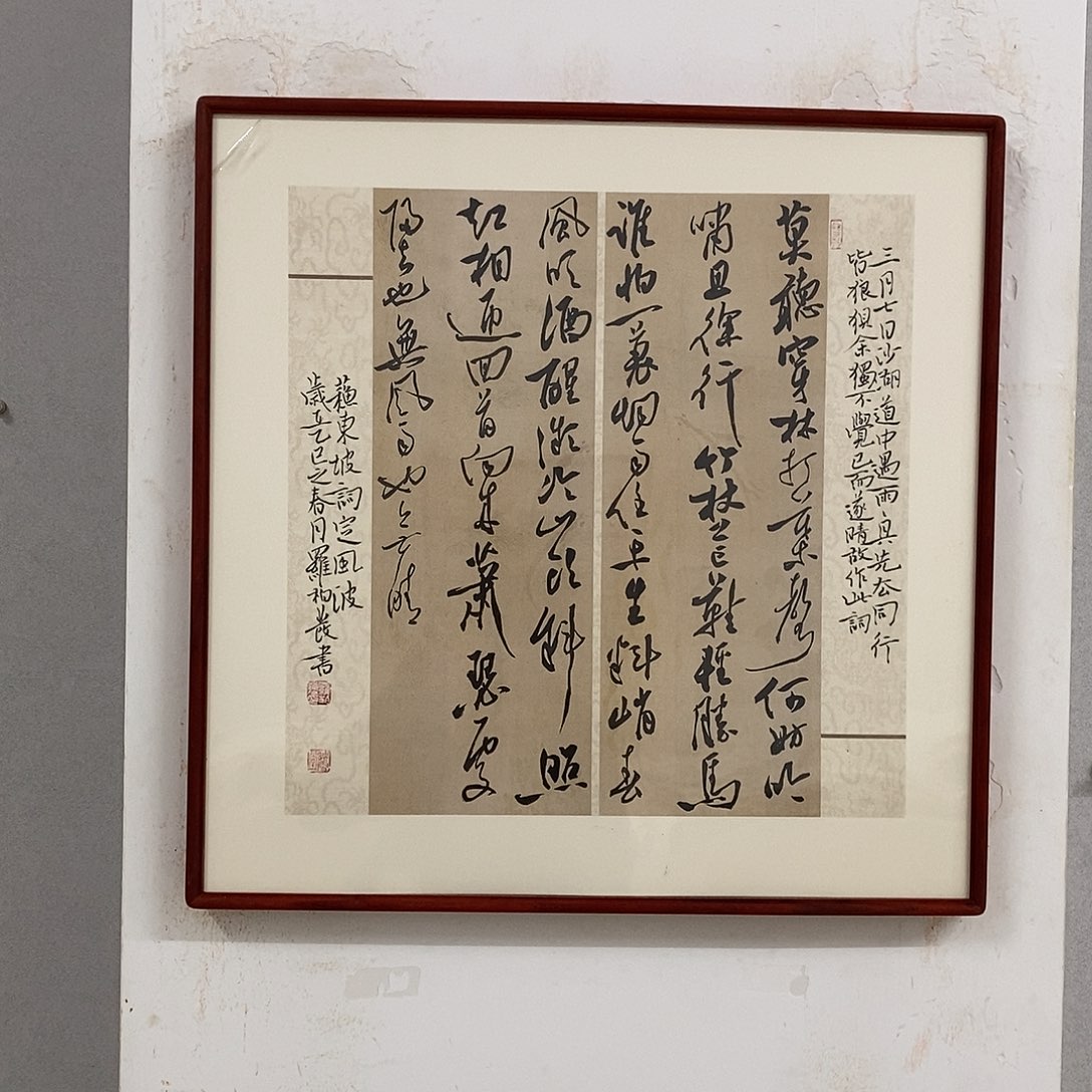 书法罗柏发老师作品