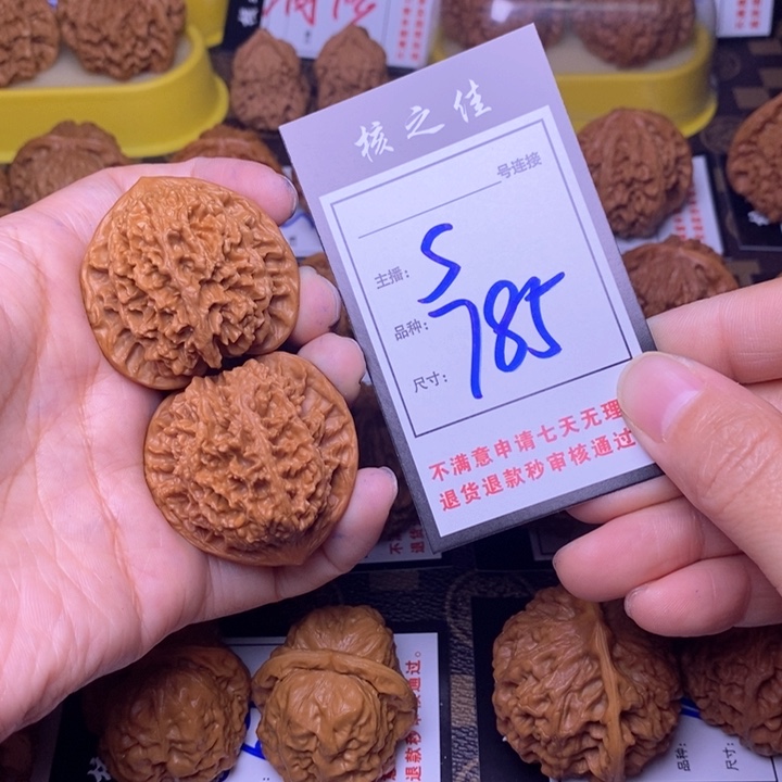 吊坠文玩核桃41满天星785