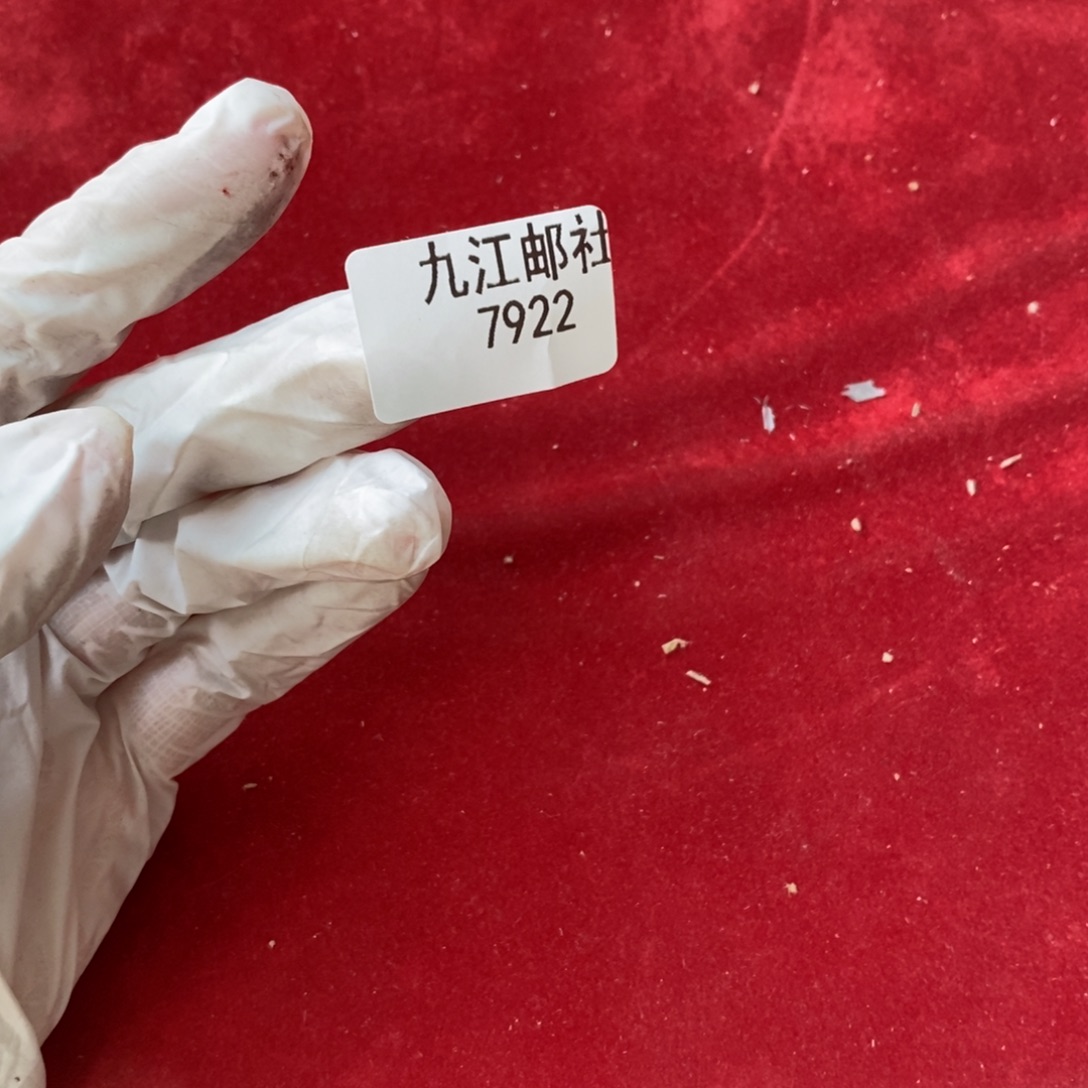 7922信封信纸信封