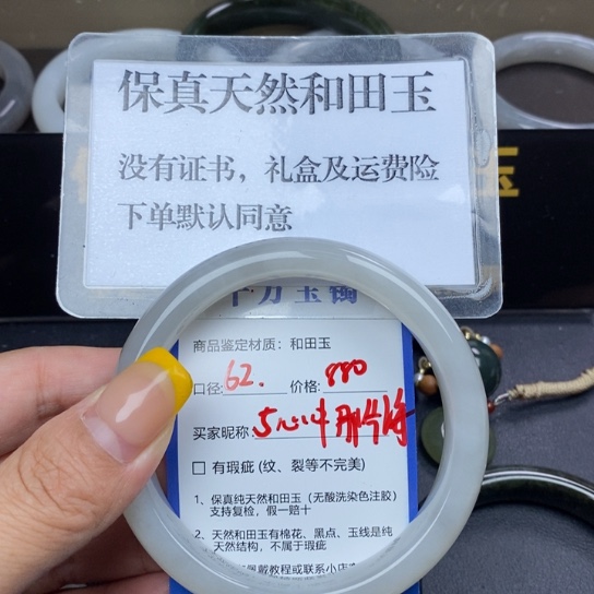 和田玉手镯未镶嵌心***海