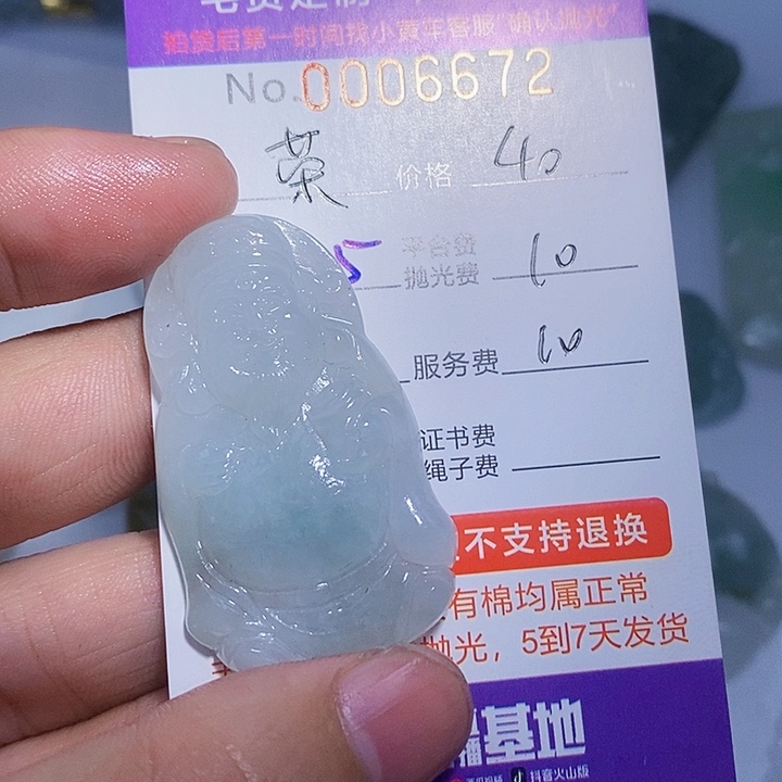 荣***肥定制翡翠未镶嵌翡翠