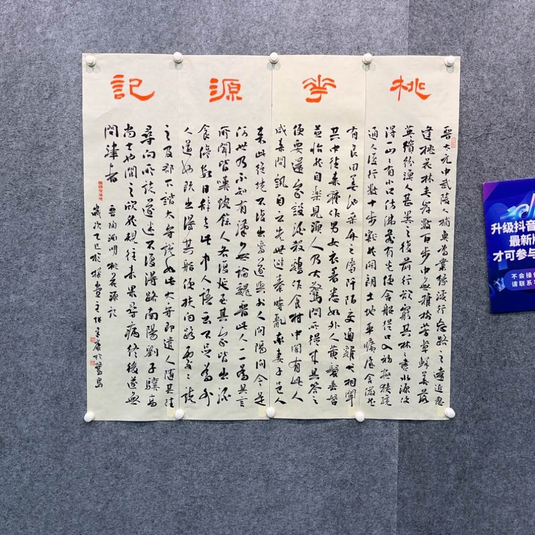 书法书法ZJK书法作品