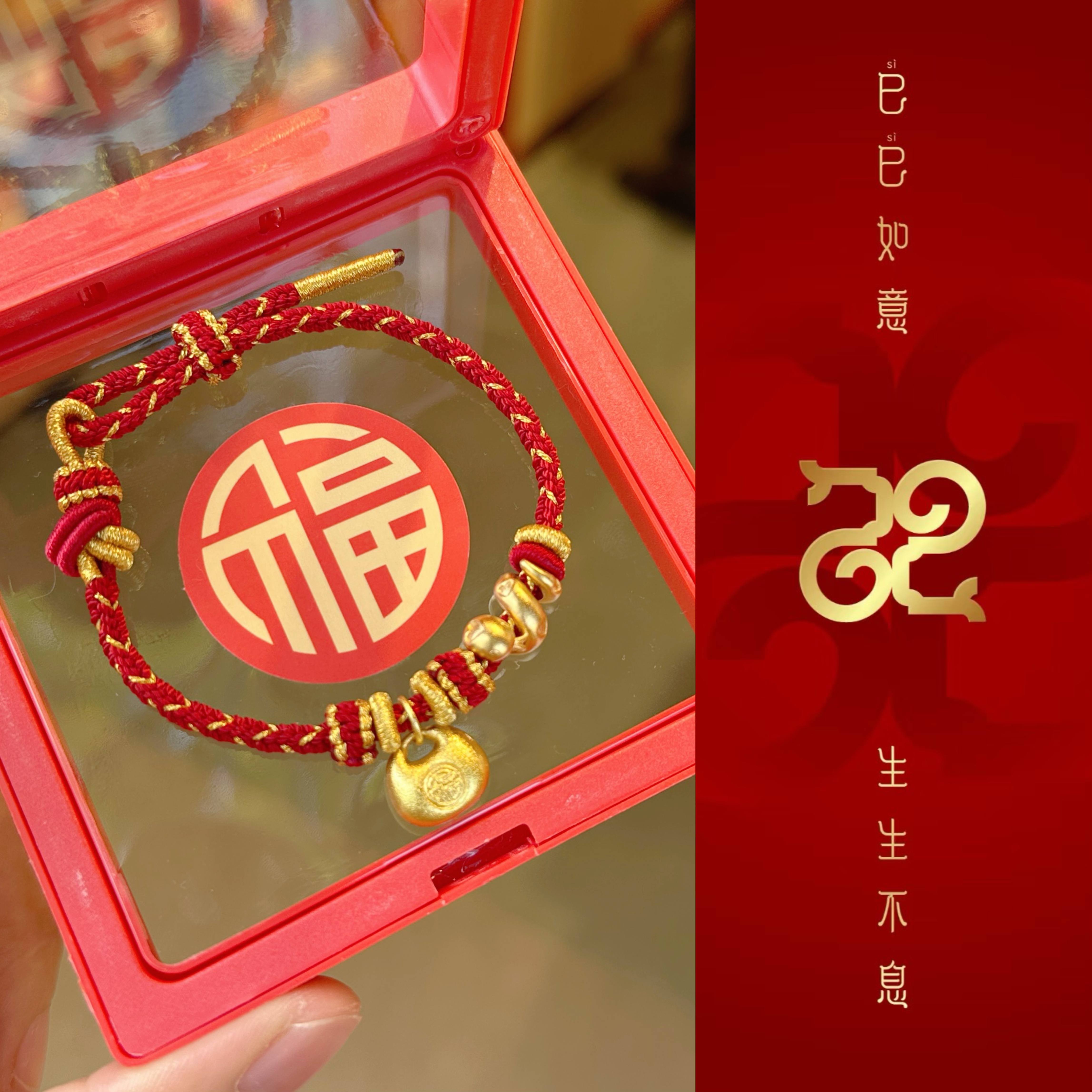 【钱袋子红绳】蛇年 扭转Q坤 新年百搭手绳3286