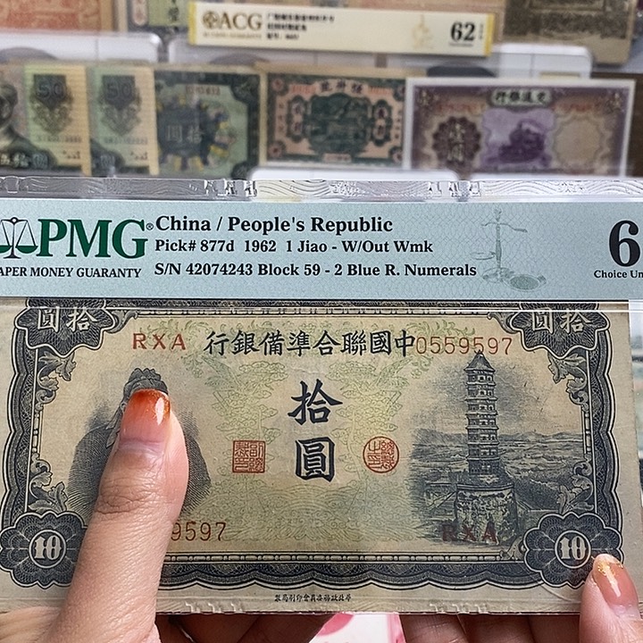 冰***足指定冠号0559597一张。       