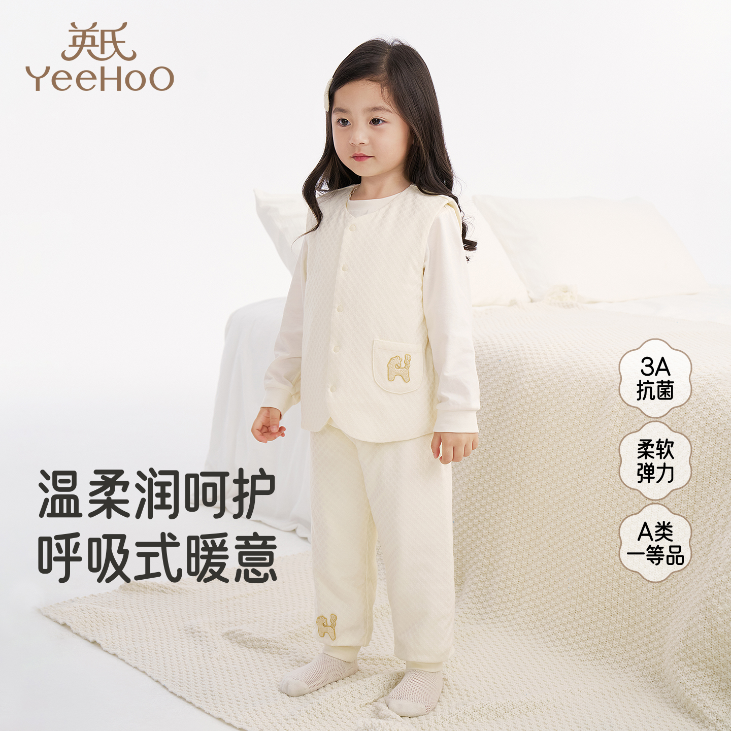 【商场同款】英氏男女童马甲秋冬儿童内衣套装家居服秋衣秋裤保暖