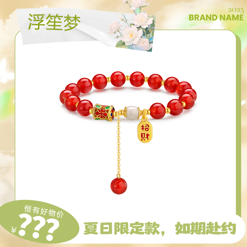 浮笙梦玛瑙手串招财纳福红色手串红玛瑙手串国风玉手串男女同款
