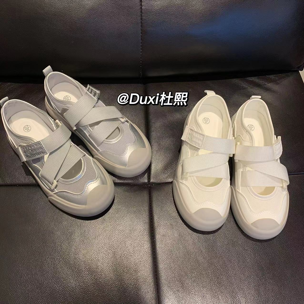 杜熙【2025福利款】 奶茶价清仓款百搭鞋子