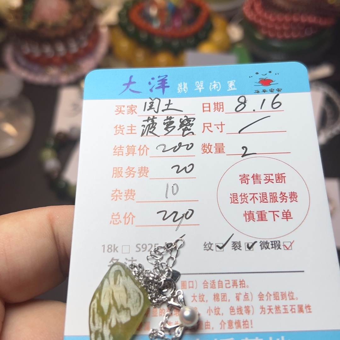 闰***猹翡翠未镶嵌吊坠(不含链)