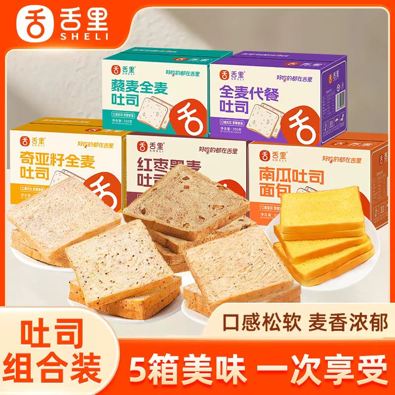 舌里奇亚籽藜麦红枣全麦面包南瓜吐司早餐代餐饱腹学生宿舍粗粮商品图