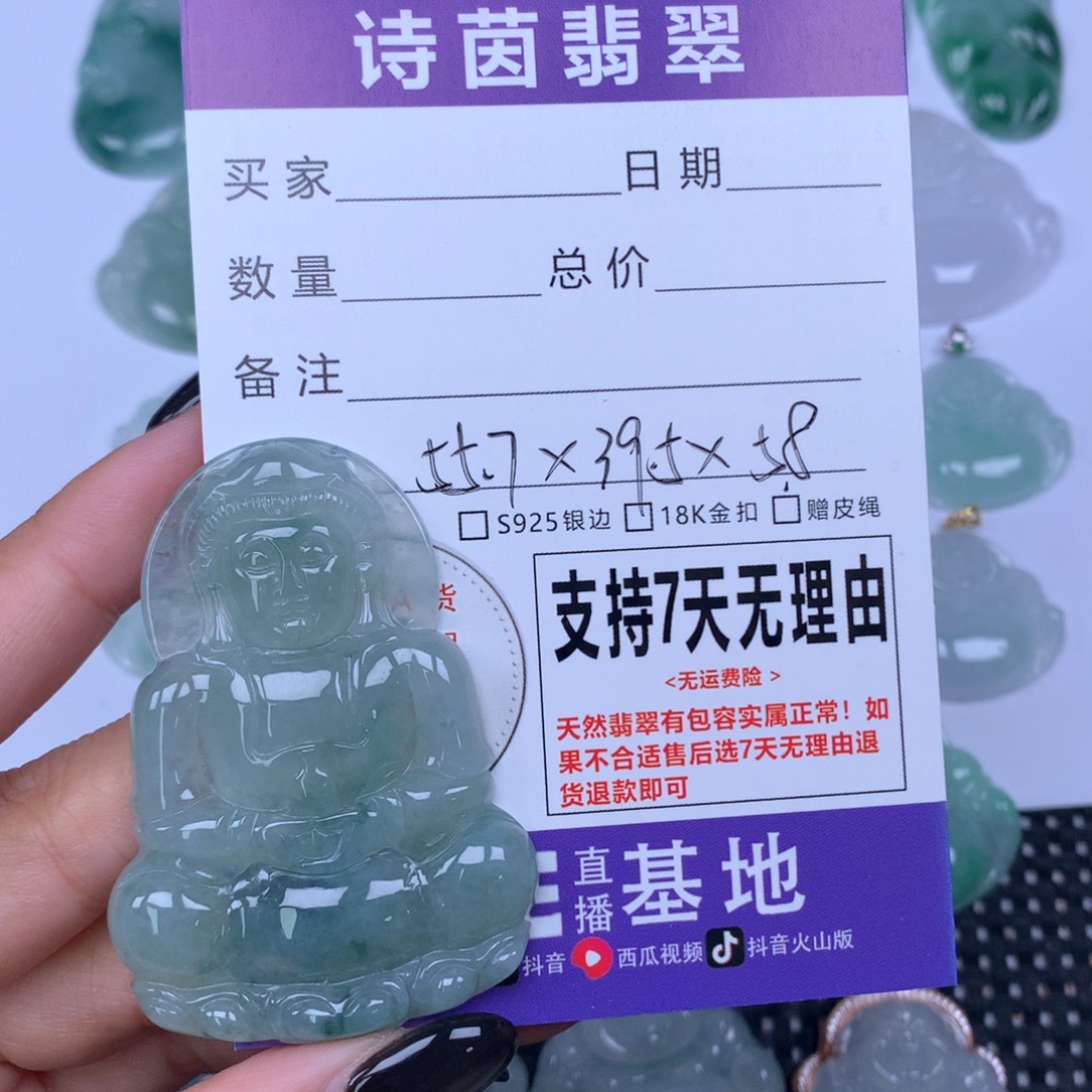 颈饰未镶嵌翡翠天然