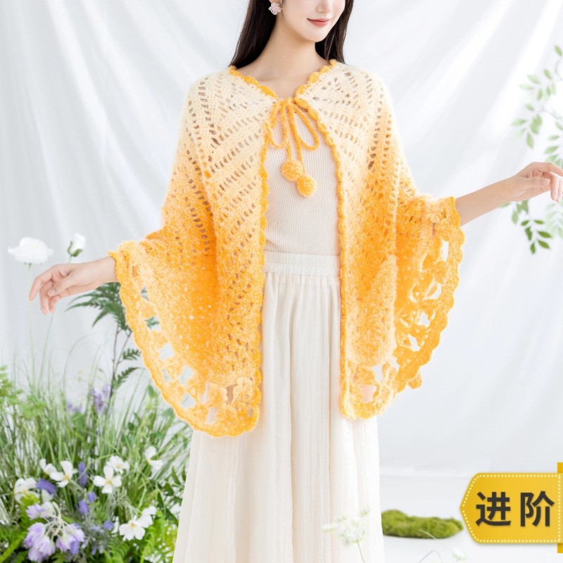 趣织社蝴蝶披肩手工diy编织钩针毛线团渐变长绒线自制披肩材料包