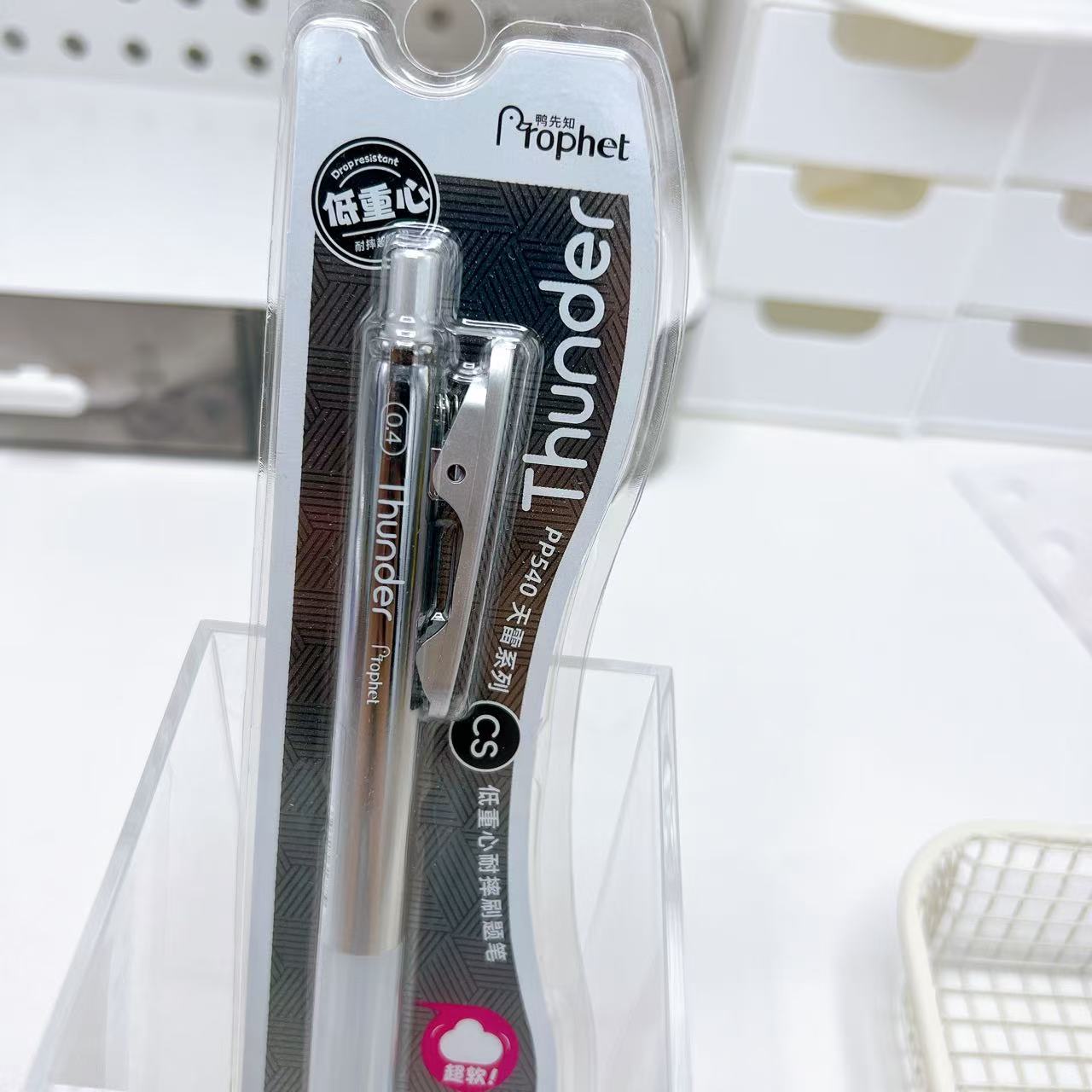 【1支】D02鸭先知天雷精品装按动中性笔