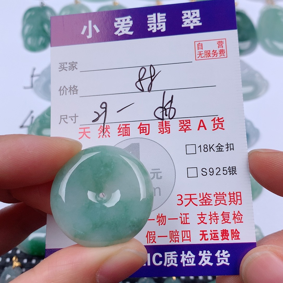 翡翠未镶嵌颈饰挂件