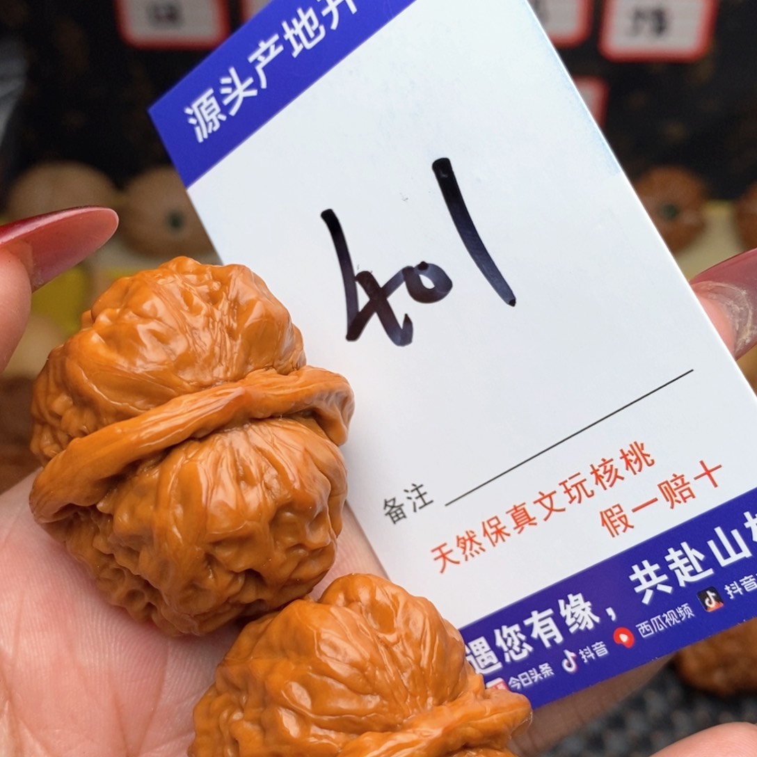 文玩核桃把件核桃