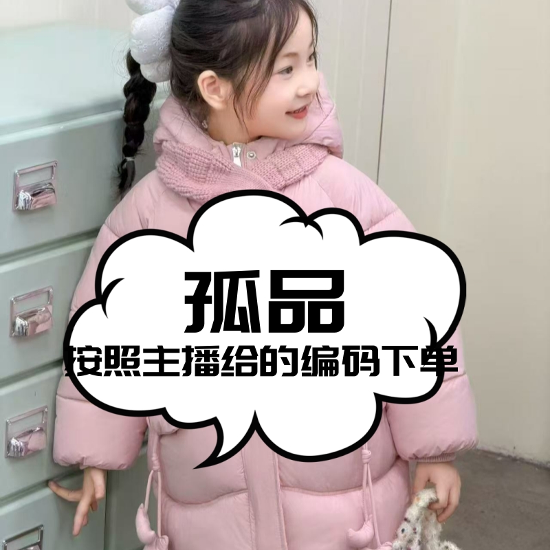 卡通风百搭甜美卡通动漫连帽棉服宝宝冬季韩版印花女童