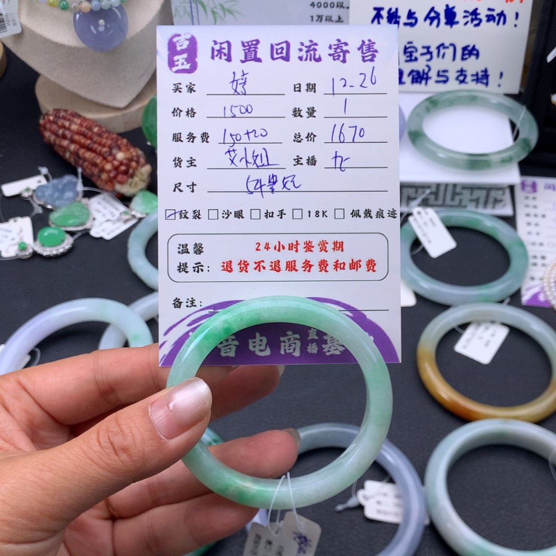 翡翠未镶嵌手镯翡翠手镯