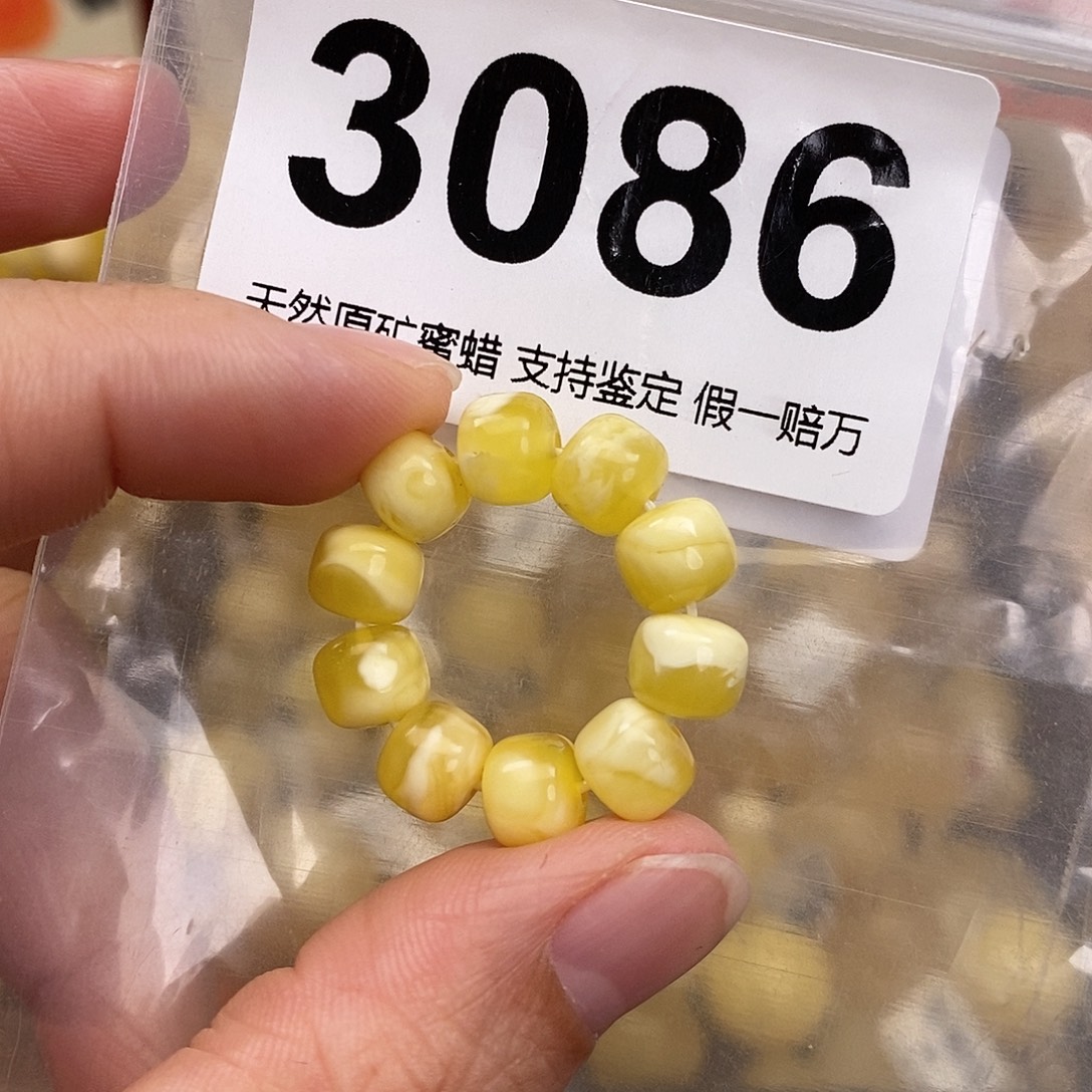 蜜蜡未镶嵌珠宝奇石7.5