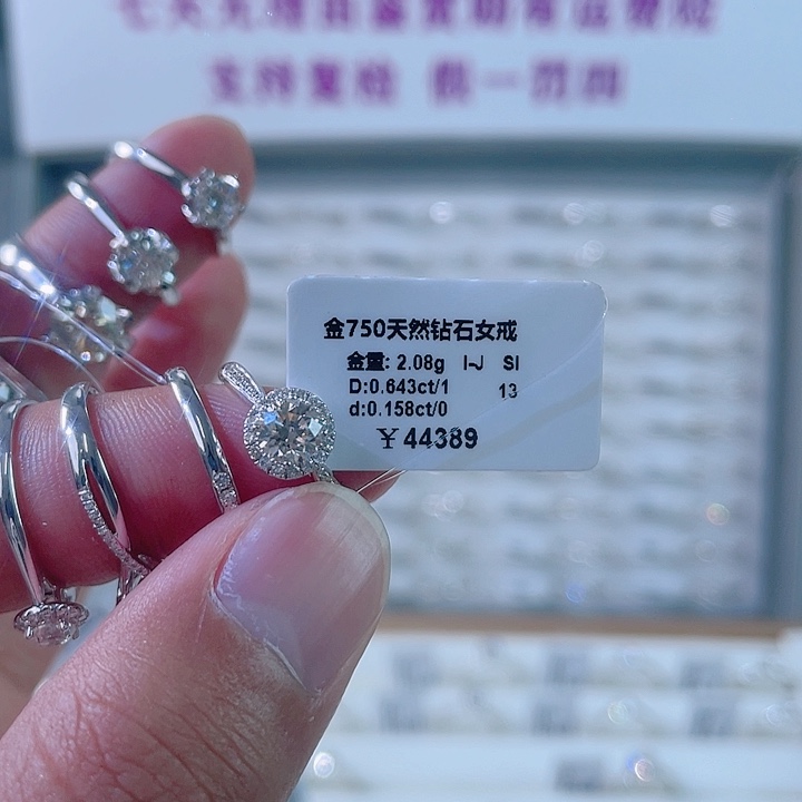 钻石戒指/指环18K金镶嵌