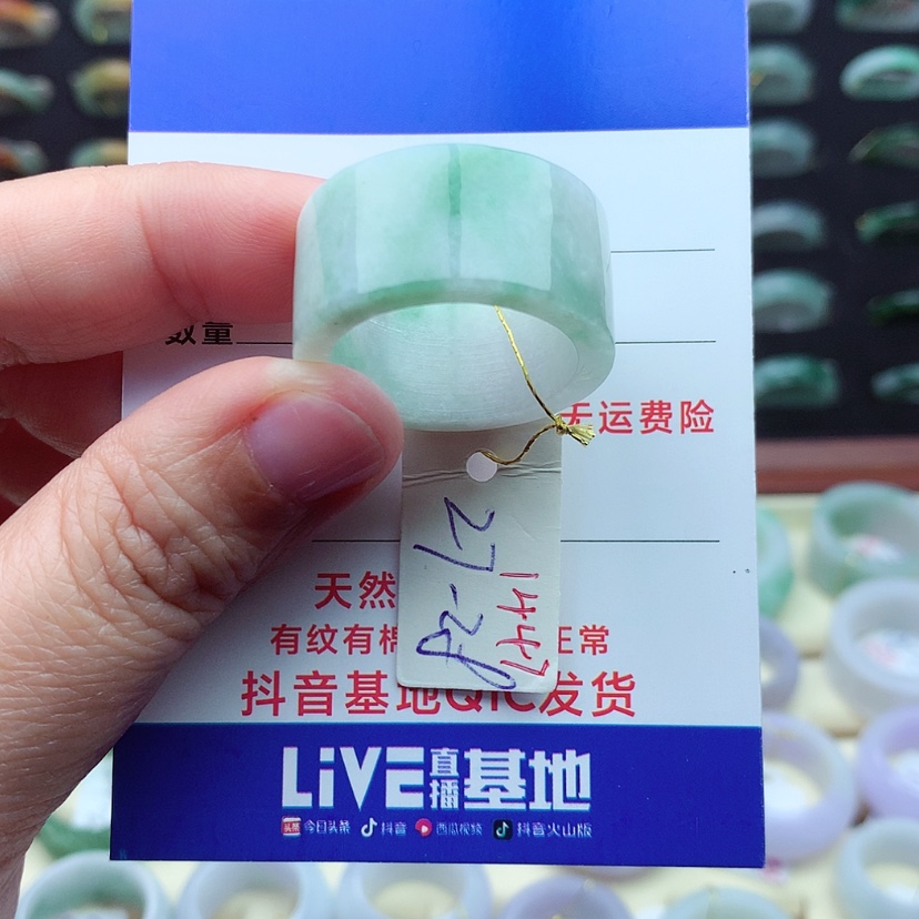 【闪购商品】翡翠戒指未镶嵌（