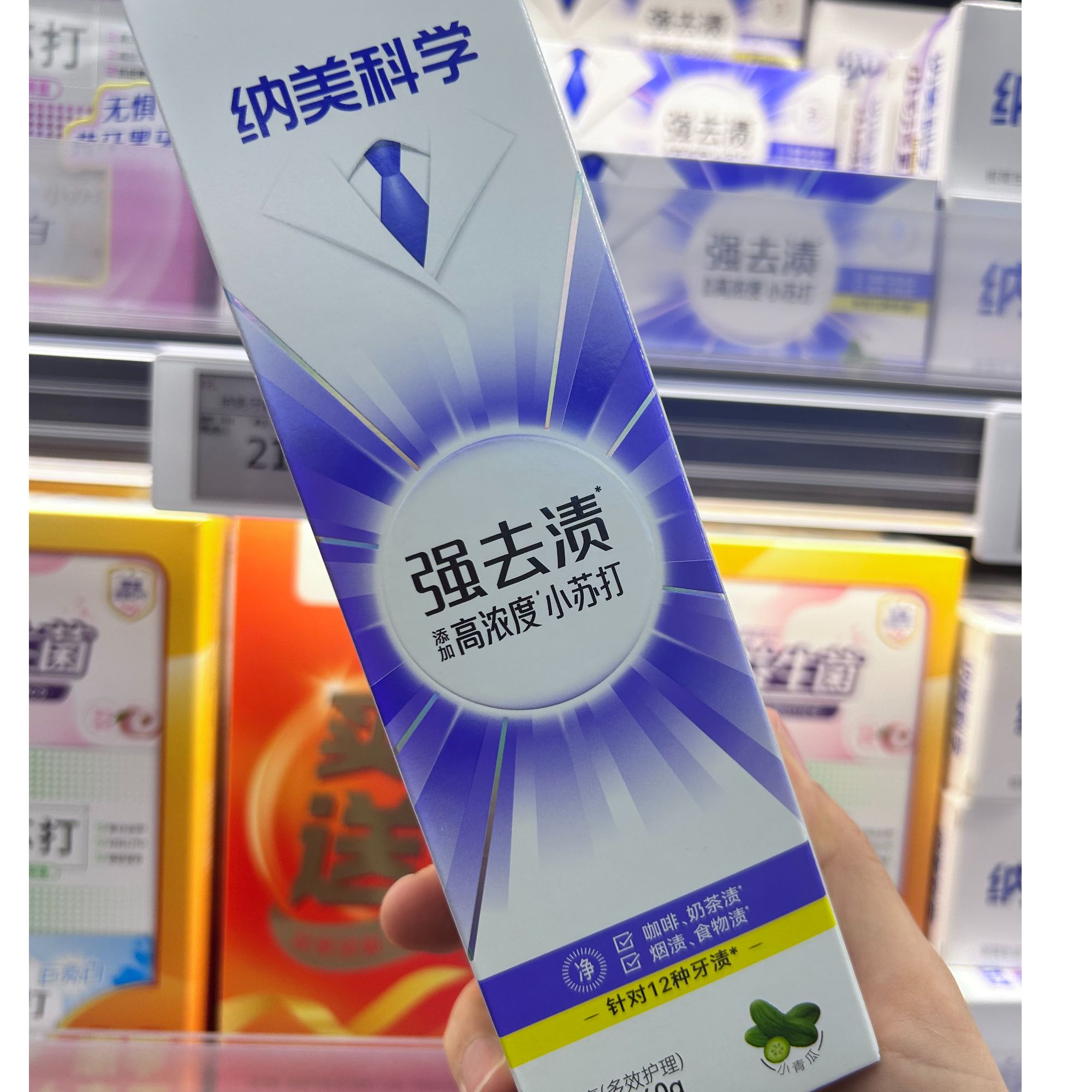 纳美科学小苏打牙膏强去渍牙膏正品
