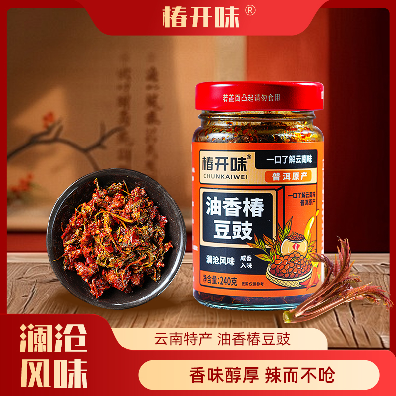 椿开味【油香椿豆豉】云南特产下饭菜醇厚优质原料地道口感神器A1