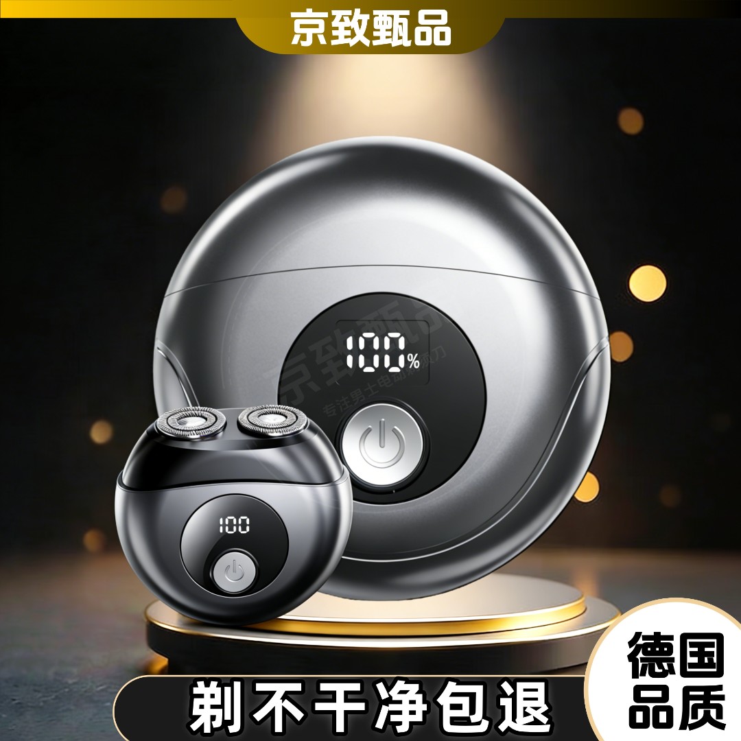 德国进口剃须刀小巧便携男士电动刮胡刀小飞碟全身水洗胡须刀新款