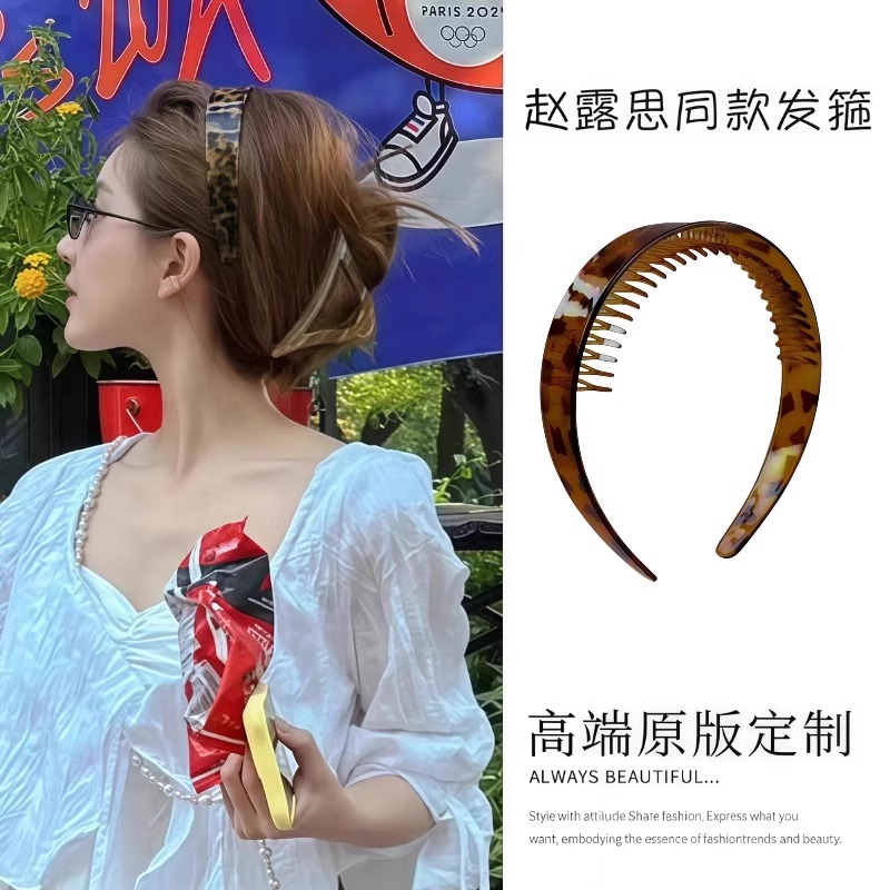 豹纹洗脸带齿宽边发箍女碎发防滑不压发卡高颅顶外戴头箍发捆发饰