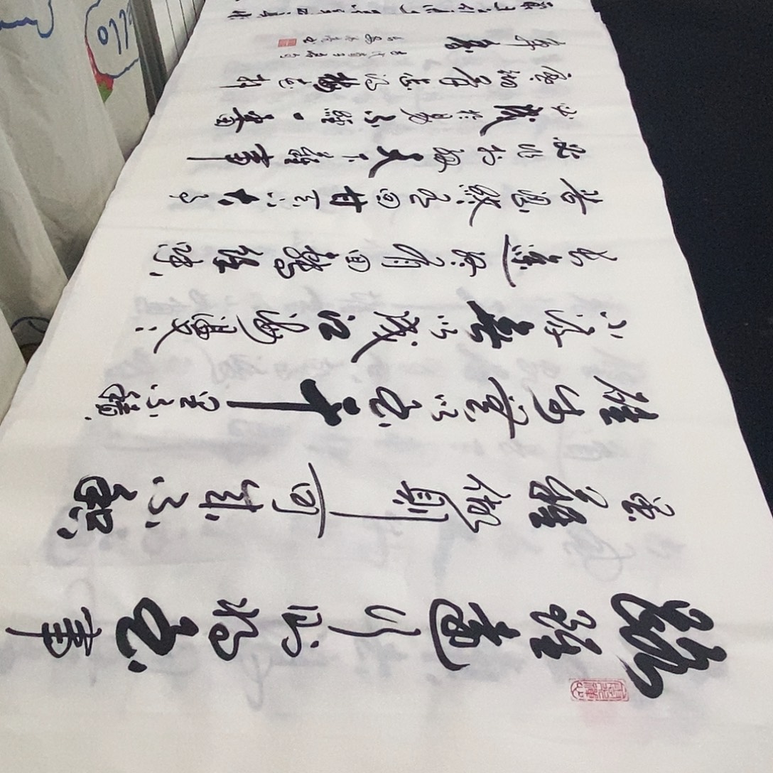 书法老师精品书法