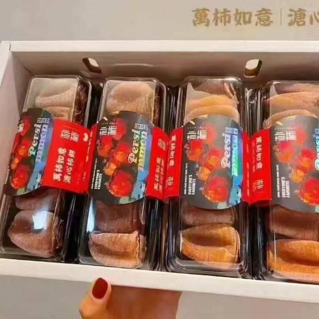糖心柿饼软糯一盒