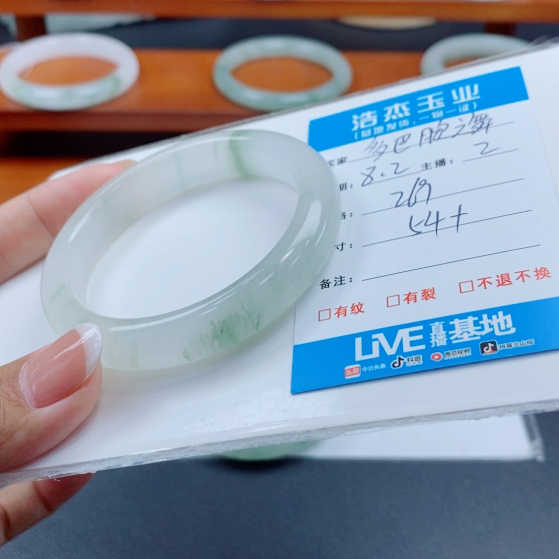 石英质玉手镯未镶嵌多***舞