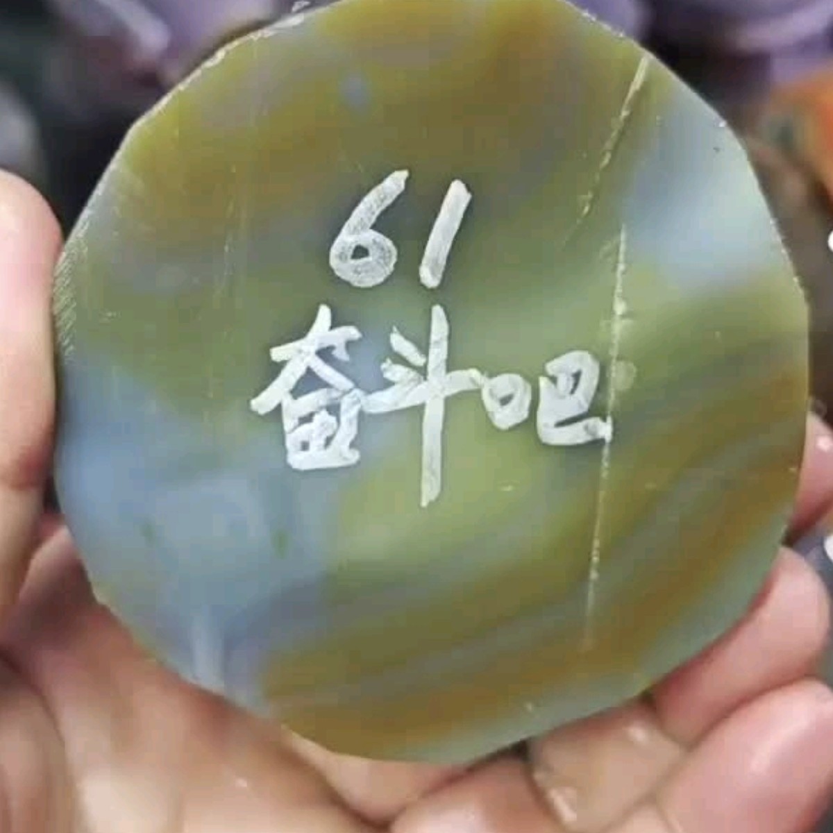 定制玛瑙原色手镯