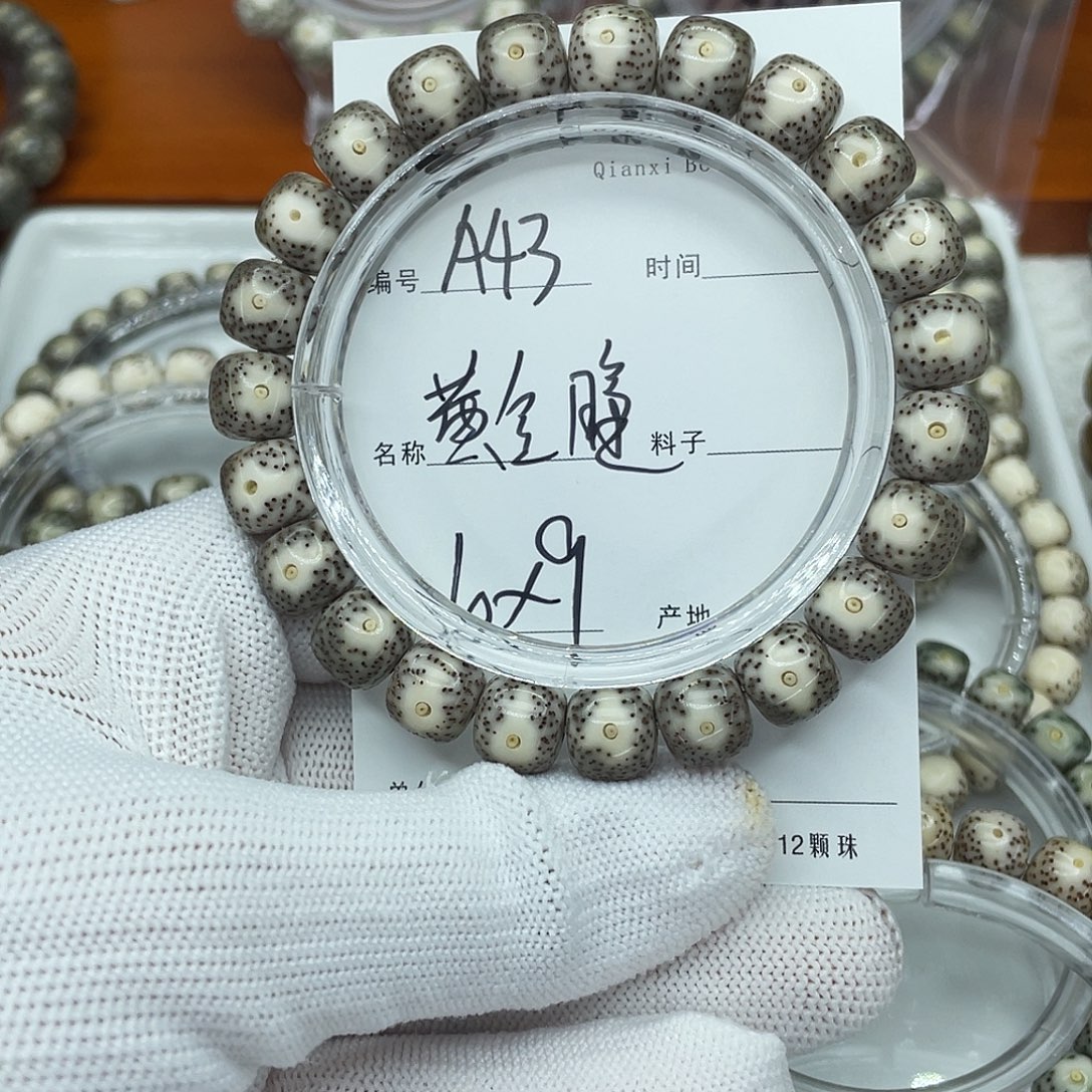 吊坠星月菩提A43黄金瞳