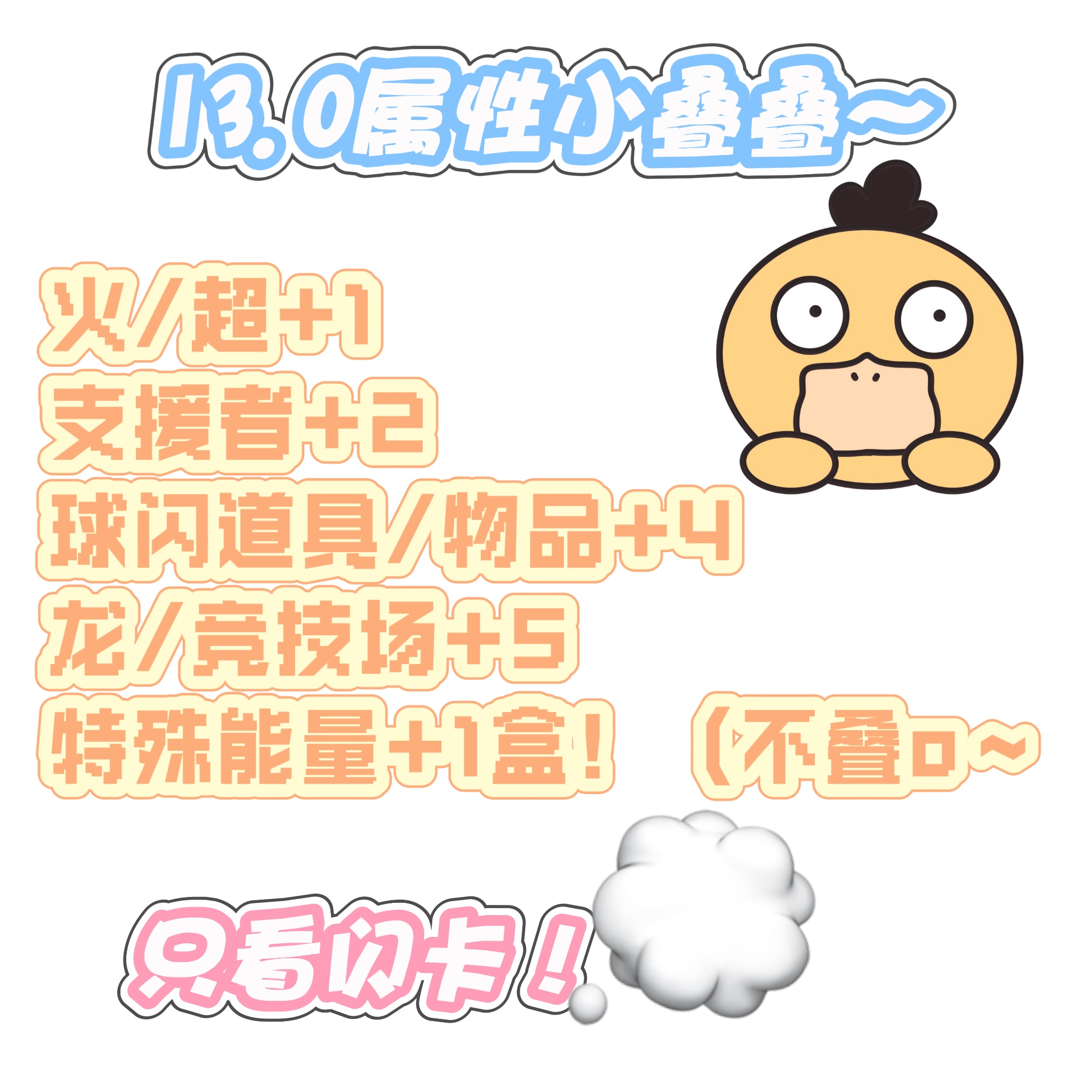 【鱼鱼】13.0叠叠乐宝可梦ptcg简中13.0