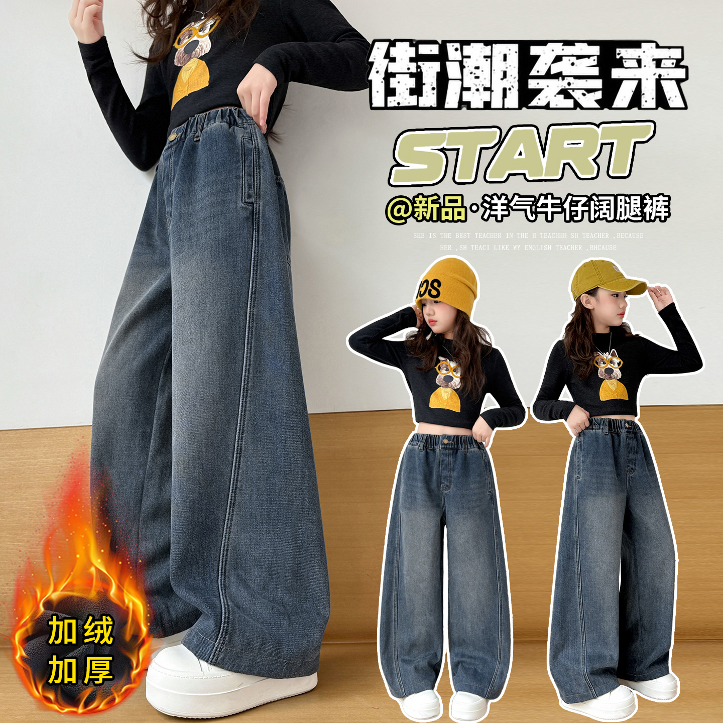 女童冬装打底衫复古加绒牛仔裤套装中大童女孩韩系慵懒个性穿搭潮
