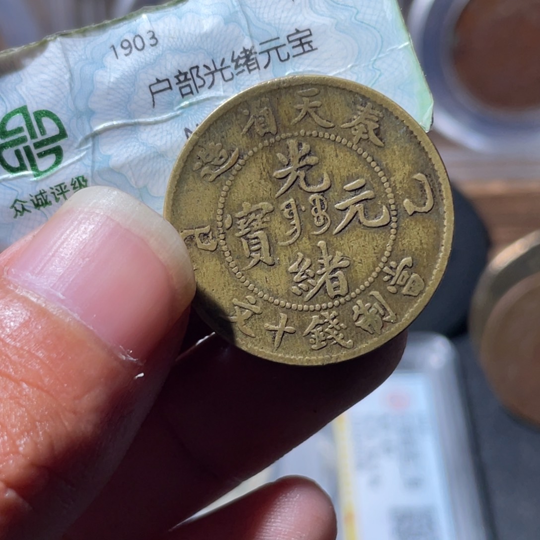铜通古博今专卖店海海海3