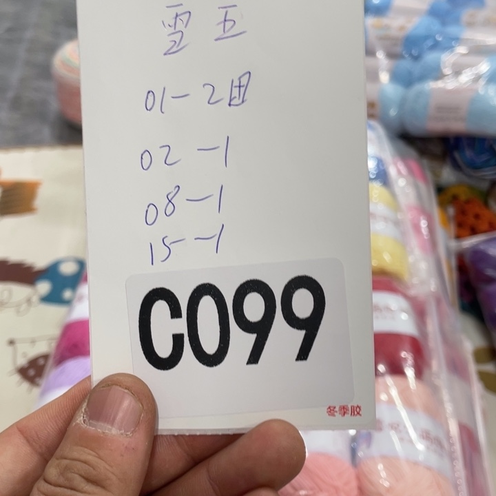 晴***坊棉雪飞尔五股5团099号