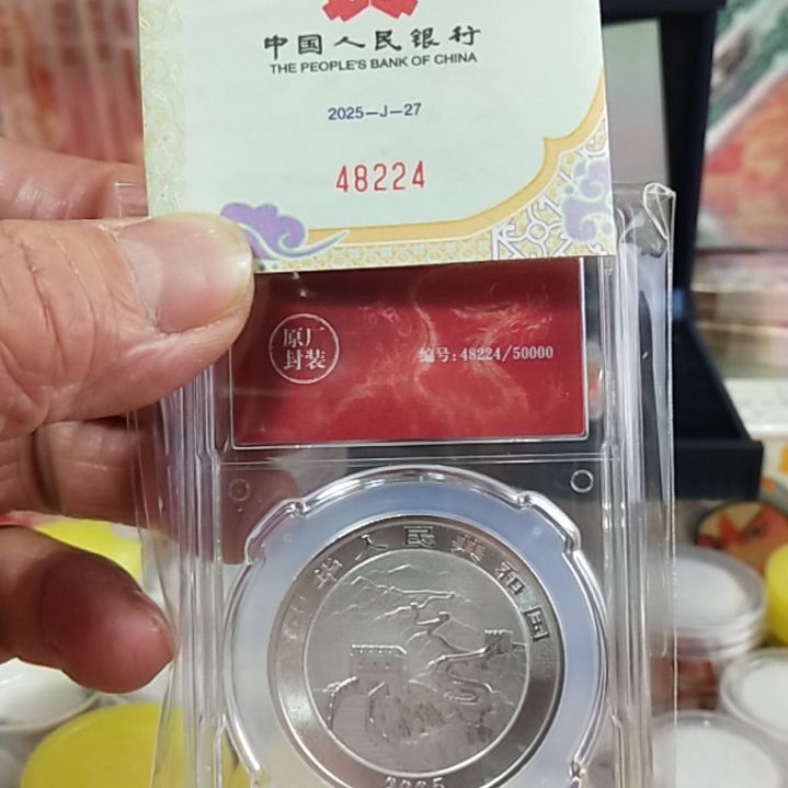 其他普通金属微**生25年封装龙银币证书48224