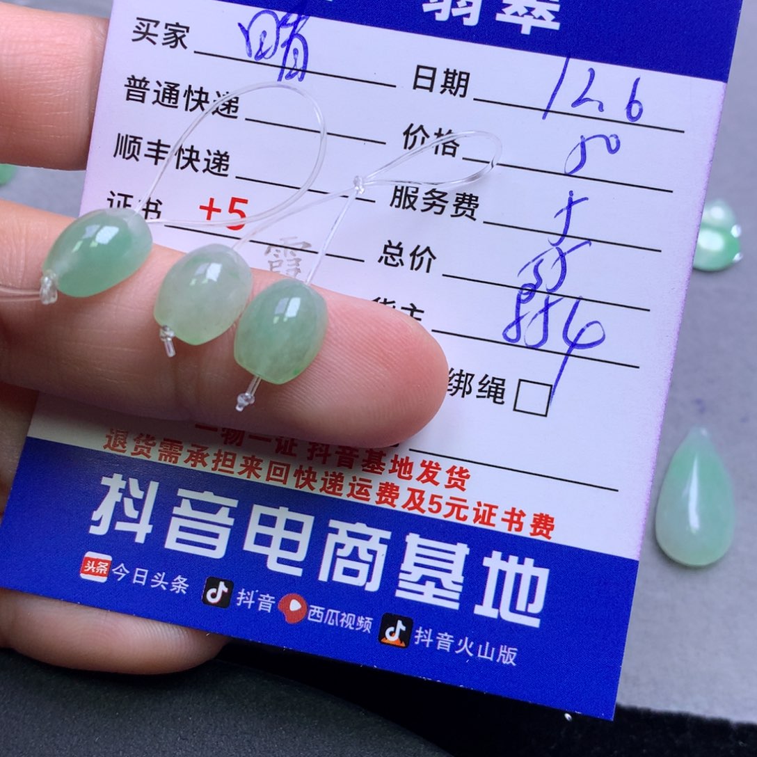 颈饰未镶嵌翡翠晴****