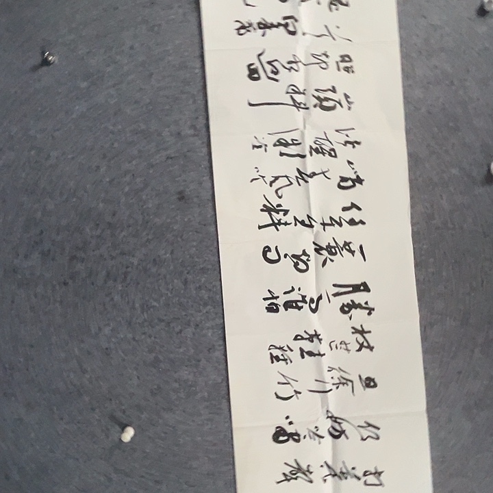 书法赵文交书法作品软片