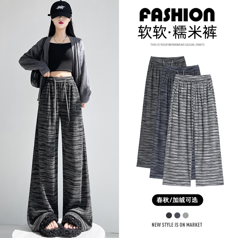 显高显瘦垂坠质感条纹女阔腿裤时尚休闲百搭（加绒，不加绒）可选