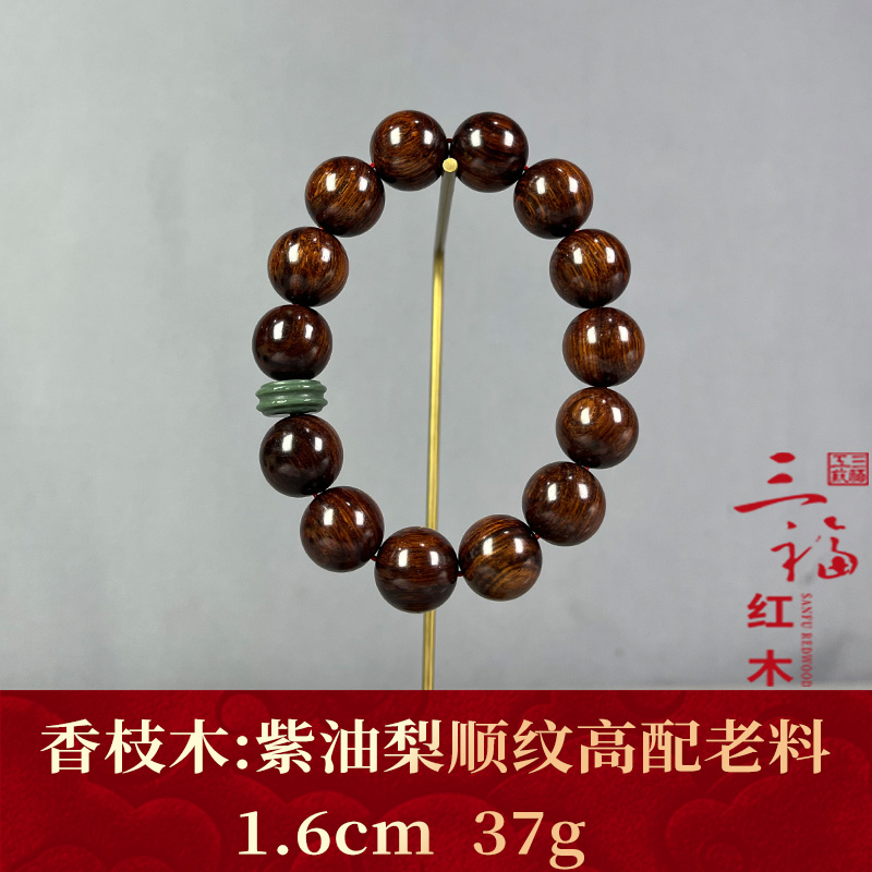 126281 紫油梨顺纹高配老料 香枝木
