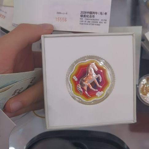 笑***E纯银梅花马纪念币556