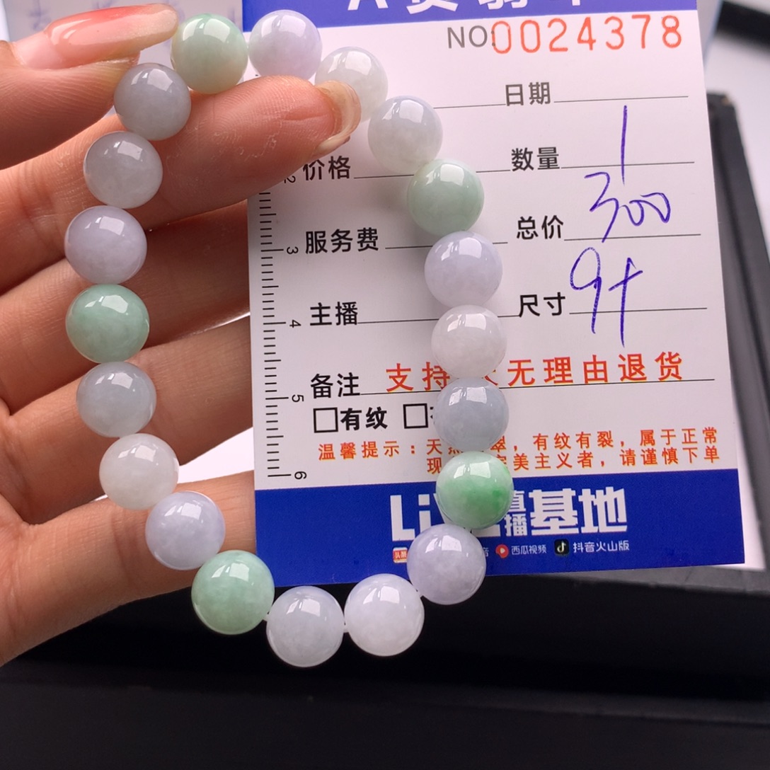 翡翠未镶嵌手链多样性