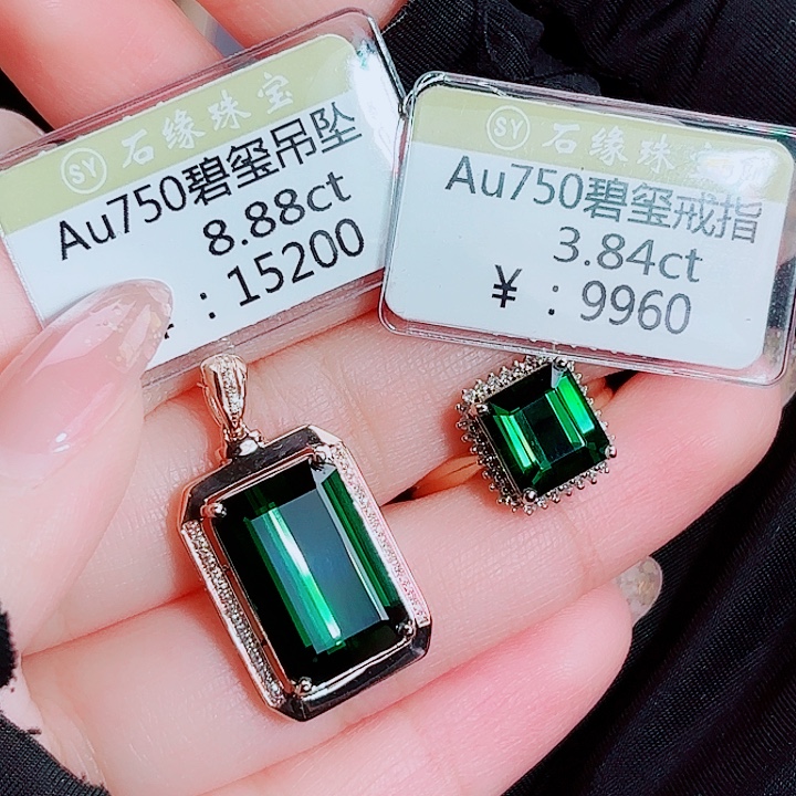 碧玺吊坠(不含链)18K金镶嵌碧玺套装